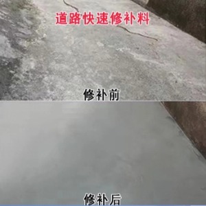 清涧水泥路面薄层修补剂